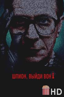 Шпион, выйди вон! / Tinker Tailor Soldier Spy