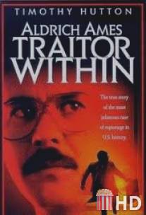 Шпион / Aldrich Ames: Traitor Within