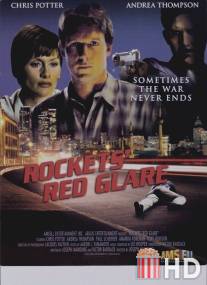 Сигнальная ракета / Rockets' Red Glare