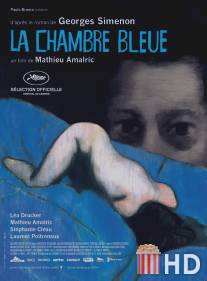 Синяя комната / La chambre bleue
