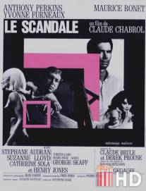 Скандал / Le scandale