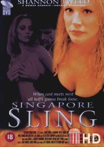 Скандальное поведение / Singapore Sling
