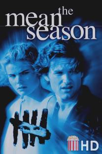 Скверный сезон / Mean Season, The