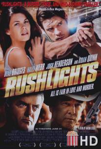 Слабые проблески / Rushlights