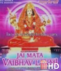 Слава богине Лакшми / Jai Mata Vaibhav Laxmi