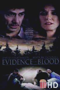 Следы крови / Evidence of Blood