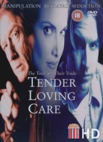 Смертельная нежность / Tender Loving Care