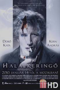 Смертельный вальс / Halalkeringo