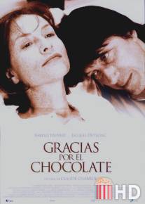 Спасибо за шоколад / Merci pour le chocolat