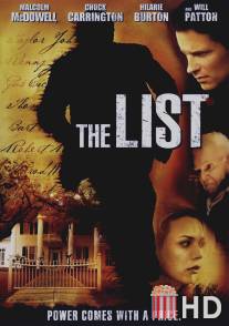 Список / List, The