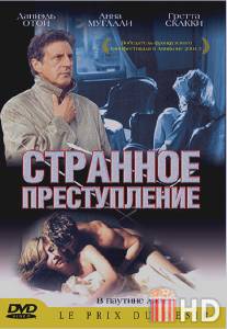Странное преступление / Sotto falso nome