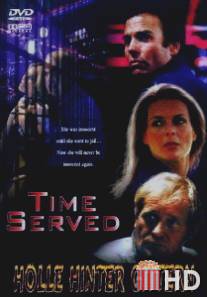 Стриптиз за решеткой / Time Served