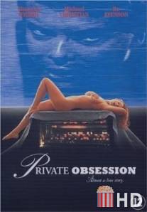 Тайная страсть / Private Obsession