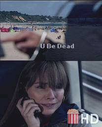 Тебе конец / U Be Dead