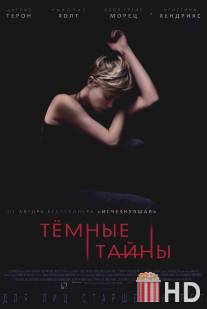 Темные тайны / Dark Places