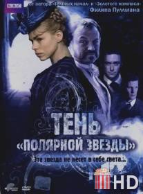 Тень 'Полярной звезды' / Shadow in the North, The