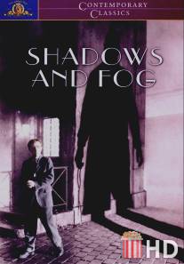 Тени и туман / Shadows and Fog