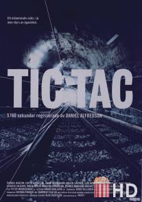 Тик-Так / Tic Tac