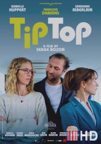 Тип Топ / Tip Top