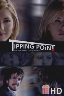 Точка перелома / Tipping Point