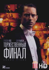 Торжественный финал / Grand Piano