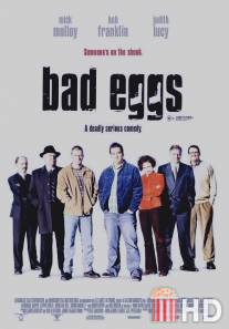 Тухлые яйца / Bad Eggs