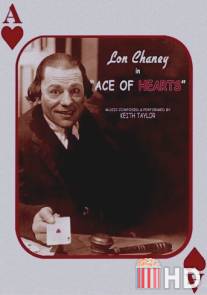 Туз червей / Ace of Hearts, The