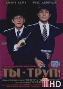 Ты - труп! / You're Dead...