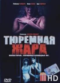 Тюремная жара / Prison Heat