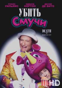 Убить Смучи / Death to Smoochy