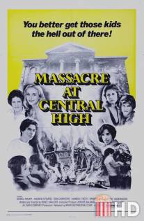 Убийство в школе / Massacre at Central High