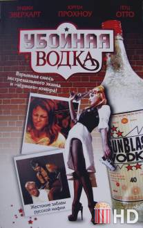 Убойная водка / Gunblast Vodka