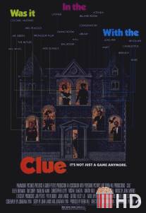 Улика / Clue