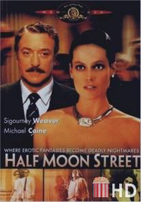 Улица полумесяца / Half Moon Street