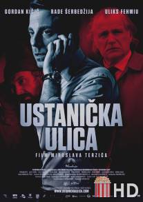 Улица повстанцев / Ustanicka ulica