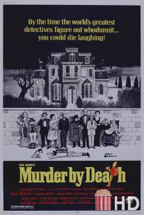 Ужин с убийством / Murder by Death