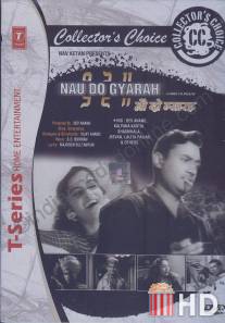 В бегах / Nau Do Gyarah