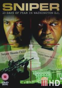 Вашингтонский снайпер: 23 дня ужаса / D.C. Sniper: 23 Days of Fear