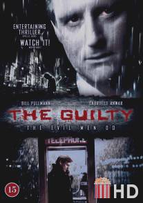 Виновный / Guilty, The