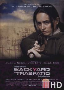 Внутренний двор / El traspatio