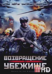 Возвращение в убежище / Return to the Hiding Place