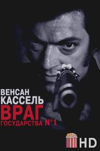 Враг государства №1 / L'instinct de mort