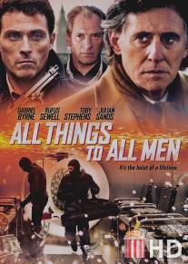 Все вещи для всех людей / All Things to All Men