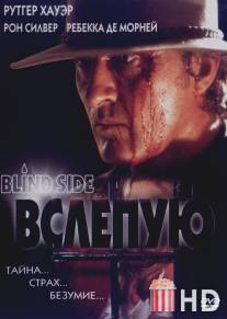 Вслепую / Blind Side