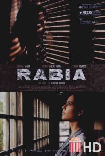 Ярость / Rabia