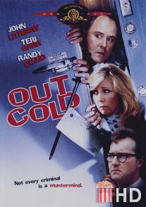 Замёрзший / Out Cold