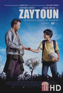 Зайтун / Zaytoun
