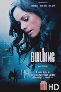 Здание / Building, The