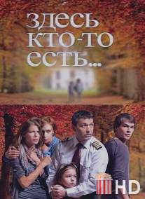 Здесь кто-то есть... / Zdes kto-to est...