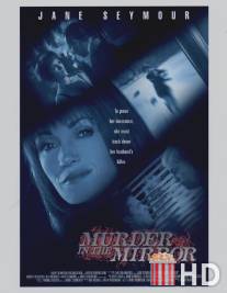 Зеркальное убийство / Murder in the Mirror